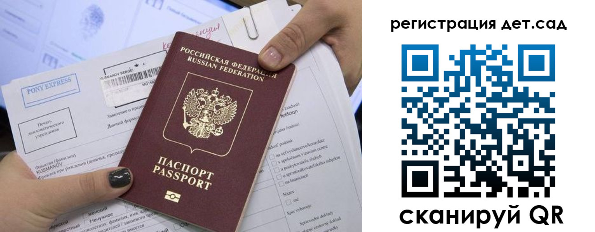временная регистрация поиск в Крымске