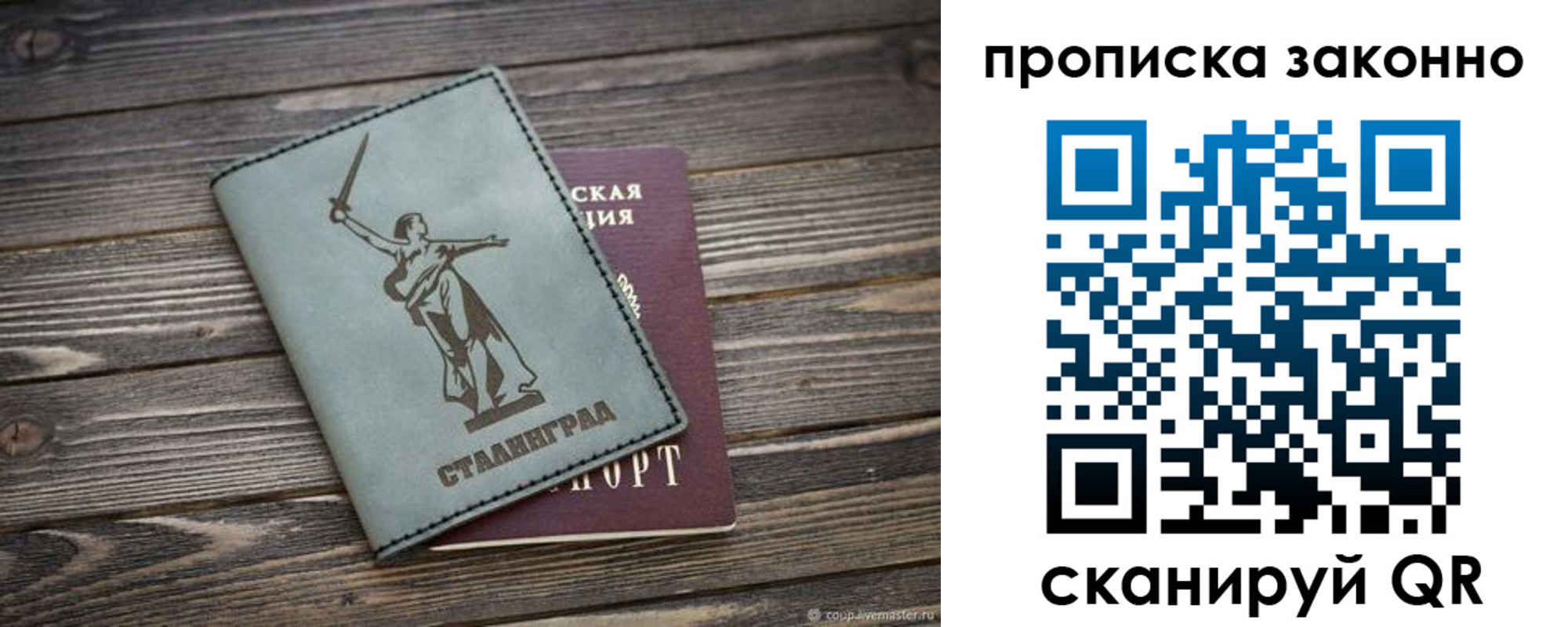 прописка регистрация в Крымске