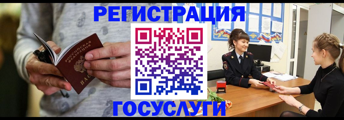 прописка гарантия в Крымске